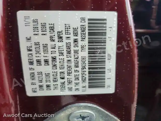 2011 Honda Accord 1HGCP2F87BA054380 — Copart auction photo 12